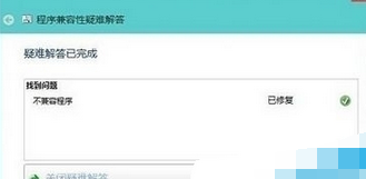 win10设置兼容性的图文操作。