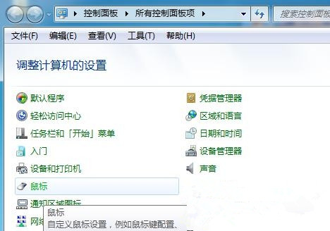win7系统调节鼠标快慢的操作过程。