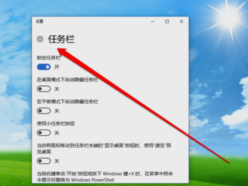 Win10电脑声音图标消失了的处理操作。