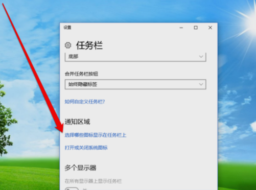 Win10电脑声音图标消失了的处理操作。