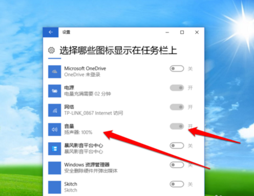 Win10电脑声音图标消失了的处理操作。