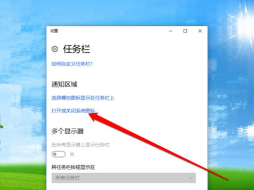 Win10电脑声音图标消失了的处理操作。