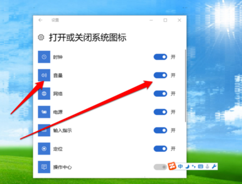 Win10电脑声音图标消失了的处理操作。
