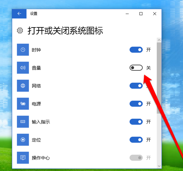 Win10电脑声音图标消失了的处理操作。