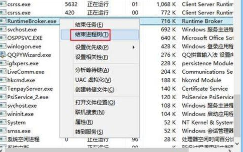 win8系统查看本机端口的基础操作。