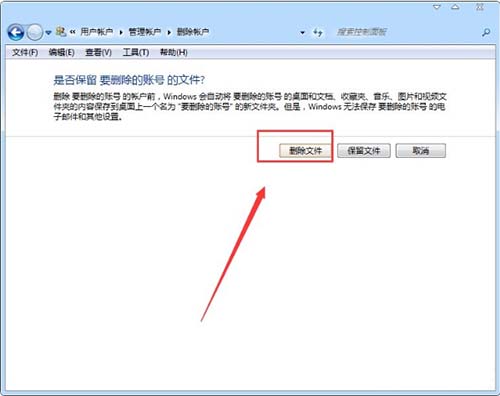 win7系统删掉用户账户的基础操作。