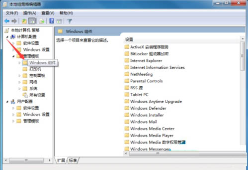 win7系统关掉windows移动中心的详细操作。