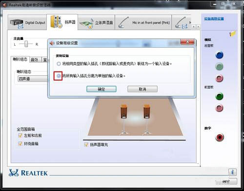 win7电脑出现杂音的处理操作讲解。