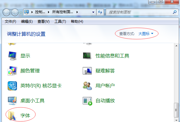 win7系统修复出现异常字体的处理操作。