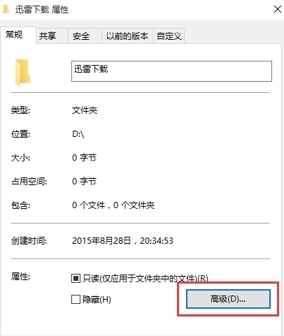 win10系统文件夹加密的详细操作。