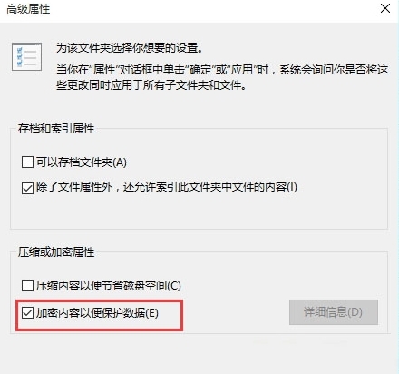 win10系统文件夹加密的详细操作。