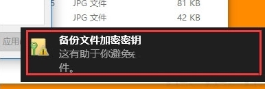 win10系统文件夹加密的详细操作。