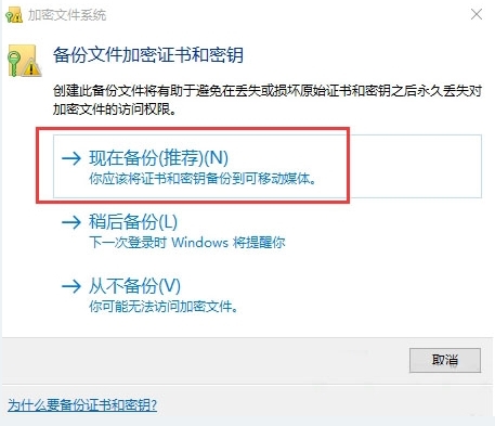 win10系统文件夹加密的详细操作。