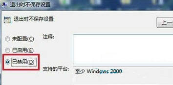 win7系统不能更改桌面状态的解决操作讲述。