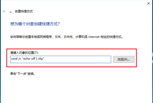 Win10系统清掉剪切板的图文操作。