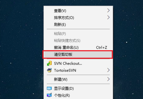 Win10系统清掉剪切板的图文操作。