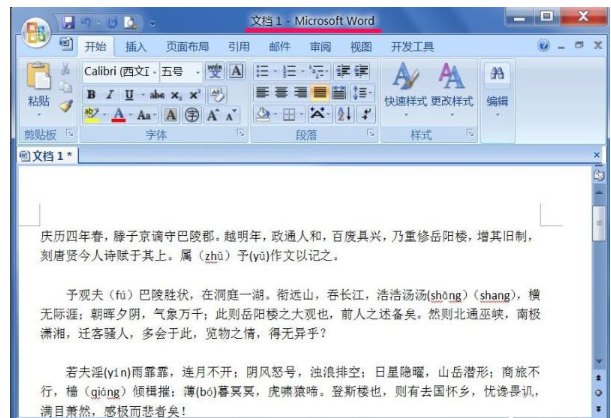 Win7文本文档乱码的解决操作讲解。