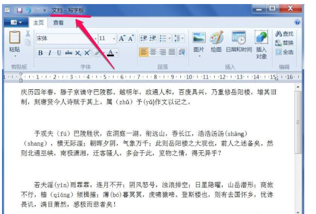 Win7文本文档乱码的解决操作讲解。