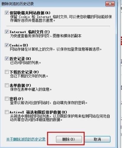 Win7优酷客户端网络错误解决方法。