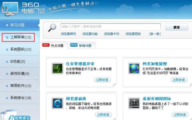 Win7优酷客户端网络错误解决方法。
