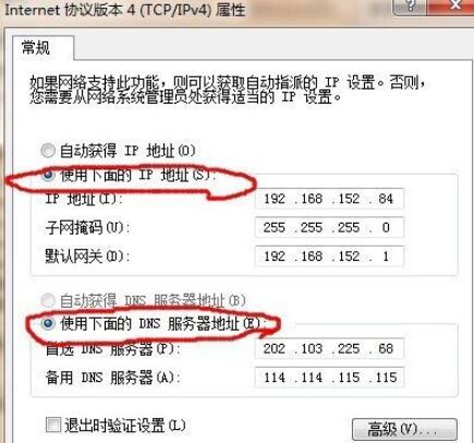 Win7在中填写静态IP的具体步骤。