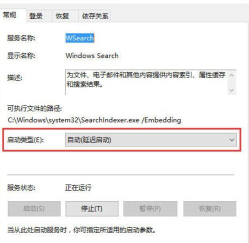 Win10搜索功能不能用怎么办。