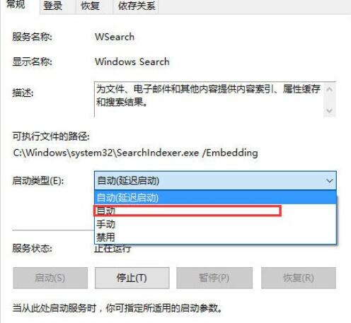 Win10搜索功能不能用怎么办。