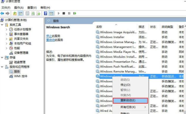Win10搜索功能不能用怎么办。
