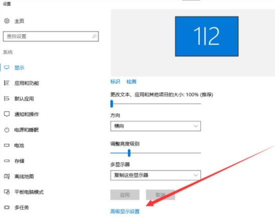 Win10提示显示器输入不支援的解决措施。