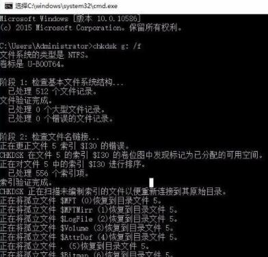 Win10打开U盘提示文件或目录损坏无法读取怎么办。