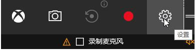 Win10录制快捷键的更换方法