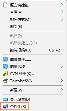 Win10中将回收站隐身的设置方法