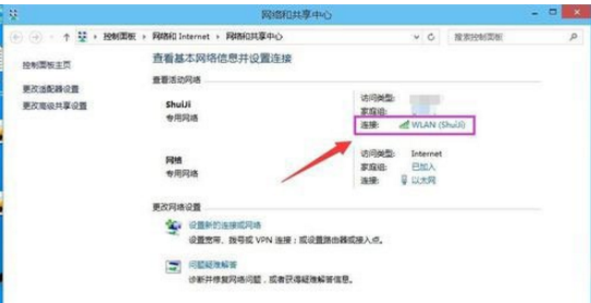 Win10电脑连无线被限制,小编教你解决