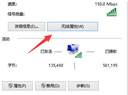 Win10电脑连无线被限制,小编教你解决