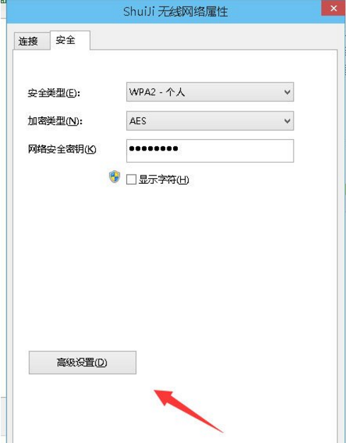Win10电脑连无线被限制,小编教你解决