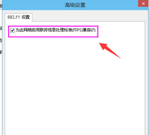 Win10电脑连无线被限制,小编教你解决