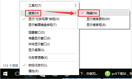 Win10关掉任务栏搜索框的基础操作。