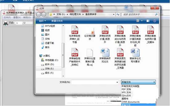 win7电脑打开caj文件的操作流程。