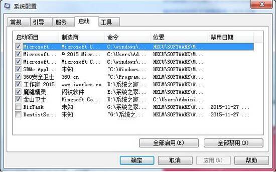 win7电脑降低cpu使用率的操作过程。