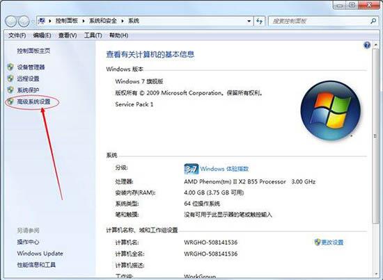 win7电脑降低cpu使用率的操作过程。
