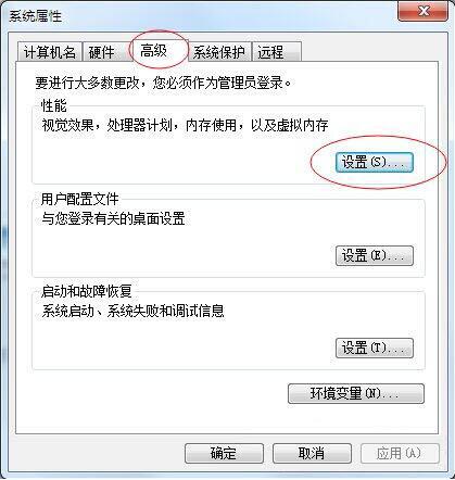 win7电脑降低cpu使用率的操作过程。