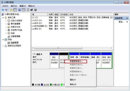 win7电脑硬盘进行分区的操作流程。