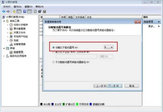 win7电脑硬盘进行分区的操作流程。