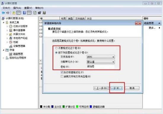 win7电脑硬盘进行分区的操作流程。