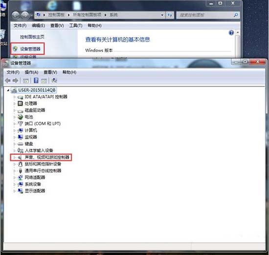 win7电脑安装声卡驱动的操作步骤。