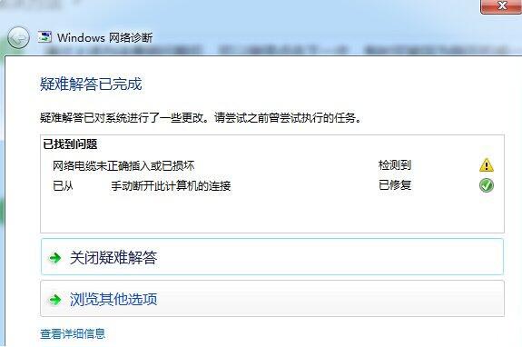 win7系统连接网络提示不能连接到internet的处理操作。