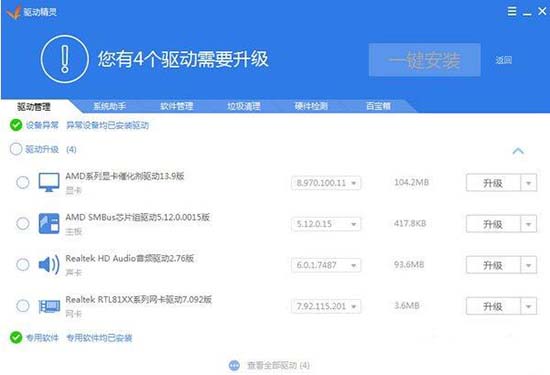 win7电脑安装声卡驱动的操作步骤。