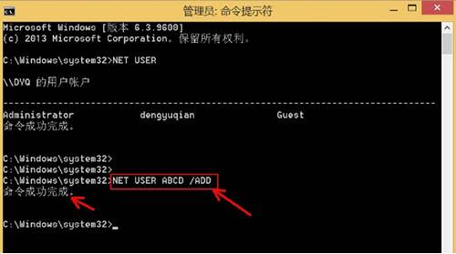 win7电脑使用net user命令删掉用户账户的详细操作。