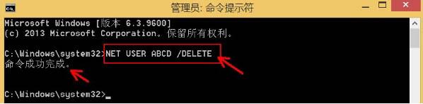 win7电脑使用net user命令删掉用户账户的详细操作。