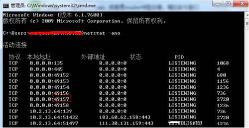 win7电脑查看端口被占用的详细操作。